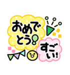 でか字のお祝い言葉♡くっきりおめでとう♡（個別スタンプ：8）