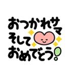 でか字のお祝い言葉♡くっきりおめでとう♡（個別スタンプ：12）