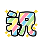 でか字のお祝い言葉♡くっきりおめでとう♡（個別スタンプ：13）