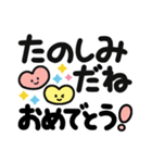 でか字のお祝い言葉♡くっきりおめでとう♡（個別スタンプ：18）