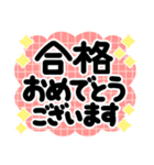 でか字のお祝い言葉♡くっきりおめでとう♡（個別スタンプ：22）