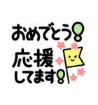 でか字のお祝い言葉♡くっきりおめでとう♡（個別スタンプ：25）