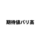 期待値を追う人のスタンプ5（個別スタンプ：3）