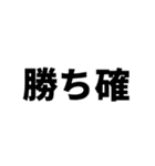 期待値を追う人のスタンプ5（個別スタンプ：12）