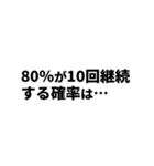 期待値を追う人のスタンプ5（個別スタンプ：29）