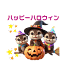 ハロウィンver．可愛いカワウソ（個別スタンプ：1）