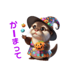 ハロウィンver．可愛いカワウソ（個別スタンプ：17）