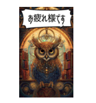 毎日使える魔道フクロウスタンプ（個別スタンプ：8）