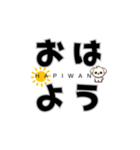 hapiwan/犬（個別スタンプ：1）