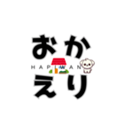 hapiwan/犬（個別スタンプ：3）