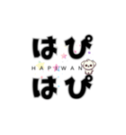 hapiwan/犬（個別スタンプ：6）