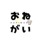 hapiwan/犬（個別スタンプ：8）