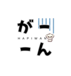 hapiwan/犬（個別スタンプ：10）