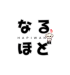 hapiwan/犬（個別スタンプ：15）