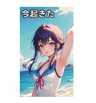 真夏の海の水着女子（個別スタンプ：13）