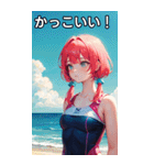 真夏の海の水着女子（個別スタンプ：21）