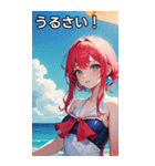 真夏の海の水着女子（個別スタンプ：29）