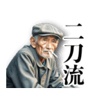 西成の愉快な仲間たち2（個別スタンプ：18）