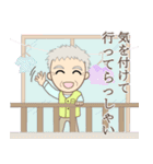 にこにこ優しいおじいちゃん （日常）（個別スタンプ：12）