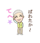 にこにこ優しいおじいちゃん （日常）（個別スタンプ：16）