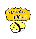 たまごのおすし。（個別スタンプ：7）