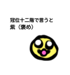 ポポの文系用スタンプ（毎日使える）（個別スタンプ：3）