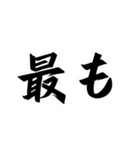 最もクールなやり方な構文（個別スタンプ：1）