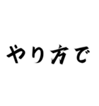 最もクールなやり方な構文（個別スタンプ：6）