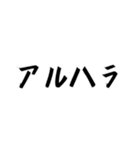 最もクールなやり方な構文（個別スタンプ：18）