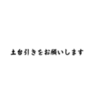 大工が使いたいスタンプ（個別スタンプ：1）