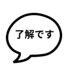 吹き出しにセリフ4 ビジネス編（個別スタンプ：2）