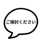 吹き出しにセリフ4 ビジネス編（個別スタンプ：6）