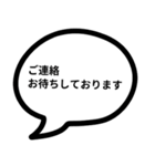 吹き出しにセリフ4 ビジネス編（個別スタンプ：7）