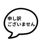 吹き出しにセリフ4 ビジネス編（個別スタンプ：9）