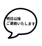 吹き出しにセリフ4 ビジネス編（個別スタンプ：10）