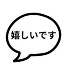 吹き出しにセリフ4 ビジネス編（個別スタンプ：11）