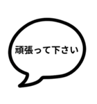 吹き出しにセリフ4 ビジネス編（個別スタンプ：19）