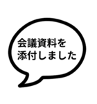 吹き出しにセリフ4 ビジネス編（個別スタンプ：21）