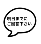 吹き出しにセリフ4 ビジネス編（個別スタンプ：23）