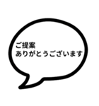 吹き出しにセリフ4 ビジネス編（個別スタンプ：24）