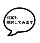 吹き出しにセリフ4 ビジネス編（個別スタンプ：25）