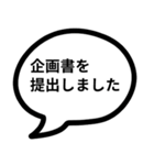 吹き出しにセリフ4 ビジネス編（個別スタンプ：27）