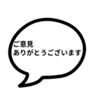 吹き出しにセリフ4 ビジネス編（個別スタンプ：28）