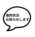 吹き出しにセリフ4 ビジネス編（個別スタンプ：30）