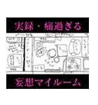 おしゃれ黒歴史～Dark history〜Ⅲ（個別スタンプ：15）