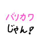 ウケる！盛れる！ギャル語でトーク爆上げ★（個別スタンプ：13）