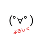白目絵文字（個別スタンプ：2）
