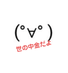 白目絵文字（個別スタンプ：7）