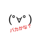 白目絵文字（個別スタンプ：8）