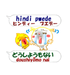 タガログ語＋日本語 感情豊かに伝えよう（個別スタンプ：23）